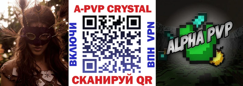 Alpha PVP мука  Купить закладки  Калининград 