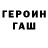 ГЕРОИН белый Kamil Pasayev