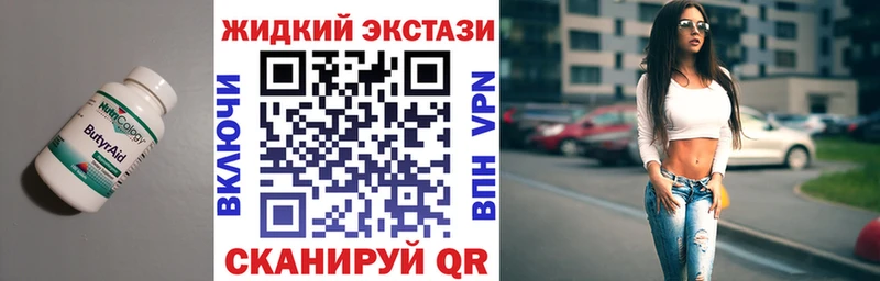 Купить закладки  Калининград  Бутират GHB 