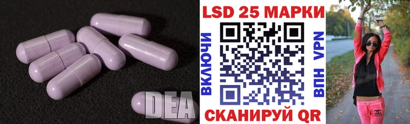 LSD-25 экстази кислота  Купить где  Калининград 