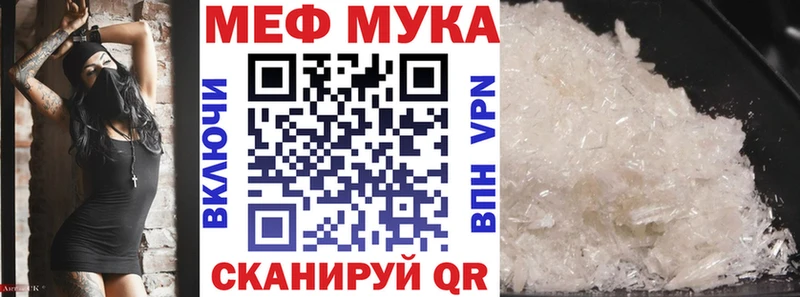 Меф мяу мяу кристаллы Калининград