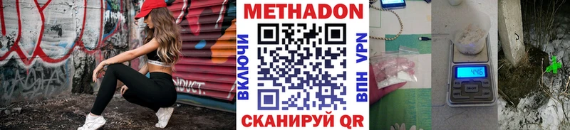 Купить где  Калининград  Метадон methadone 